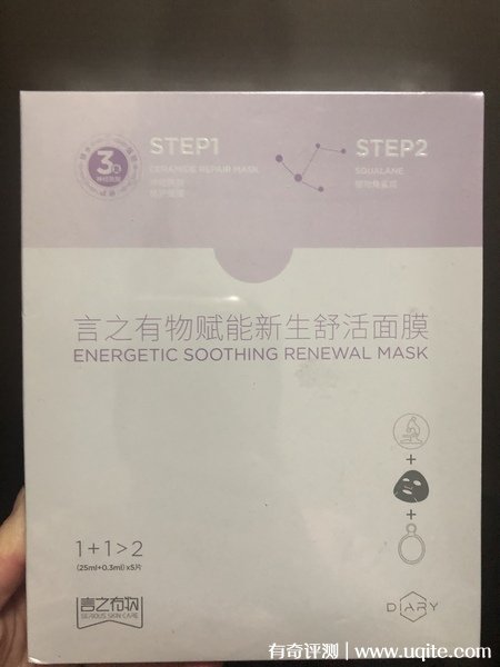 diary言之有物面膜怎么样使用方法成分 自愈膜角鲨烷神经酰胺面膜使用体验