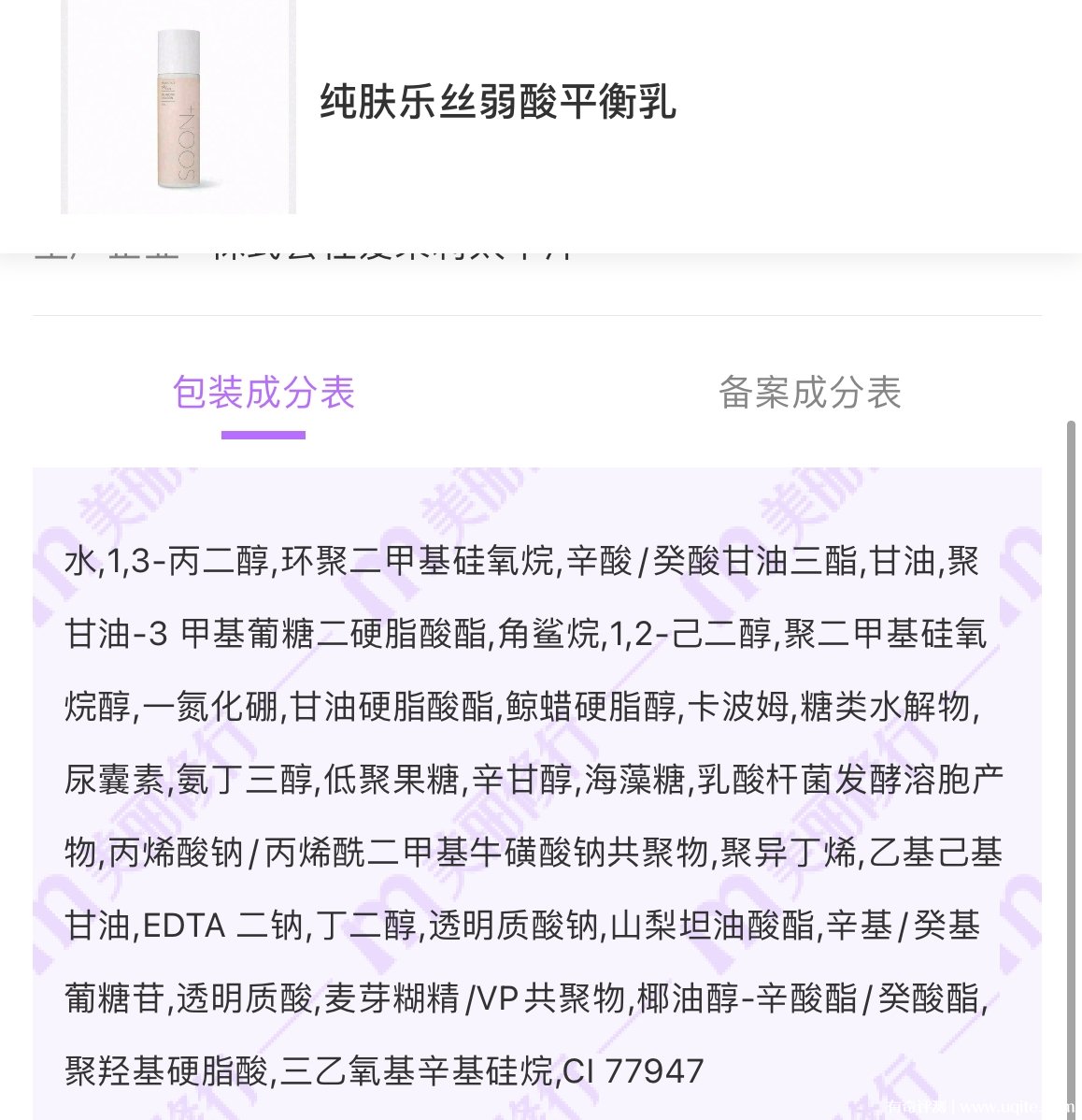 SOON水乳怎么样成分用完长痘吗 纯肤乐丝弱酸平衡水乳使用体验