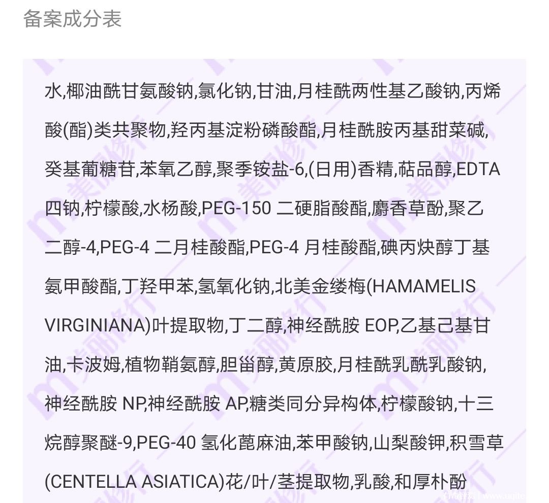 旁氏水杨酸洗面奶怎么样好用吗成分 轻酸洁颜露使用体验