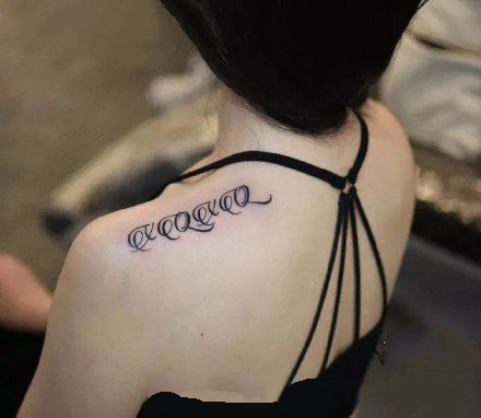 女生肩部上的小清新英文字母纹身图案9张