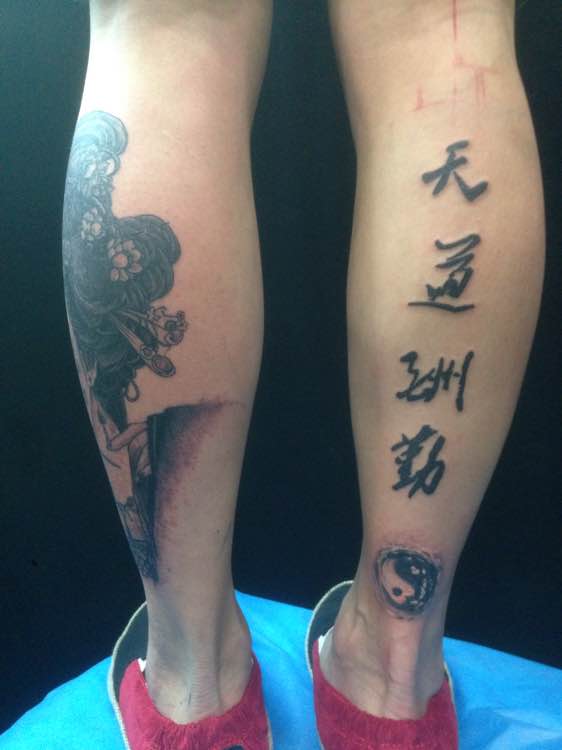小腿汉字与阴阳八卦纹身图案