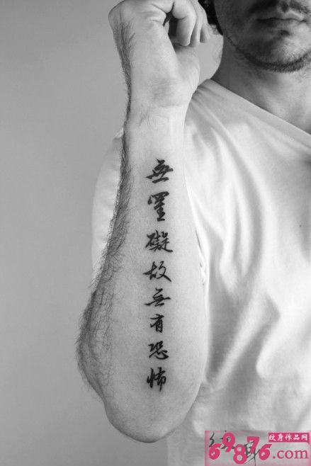 简洁中国汉字手臂纹身图片